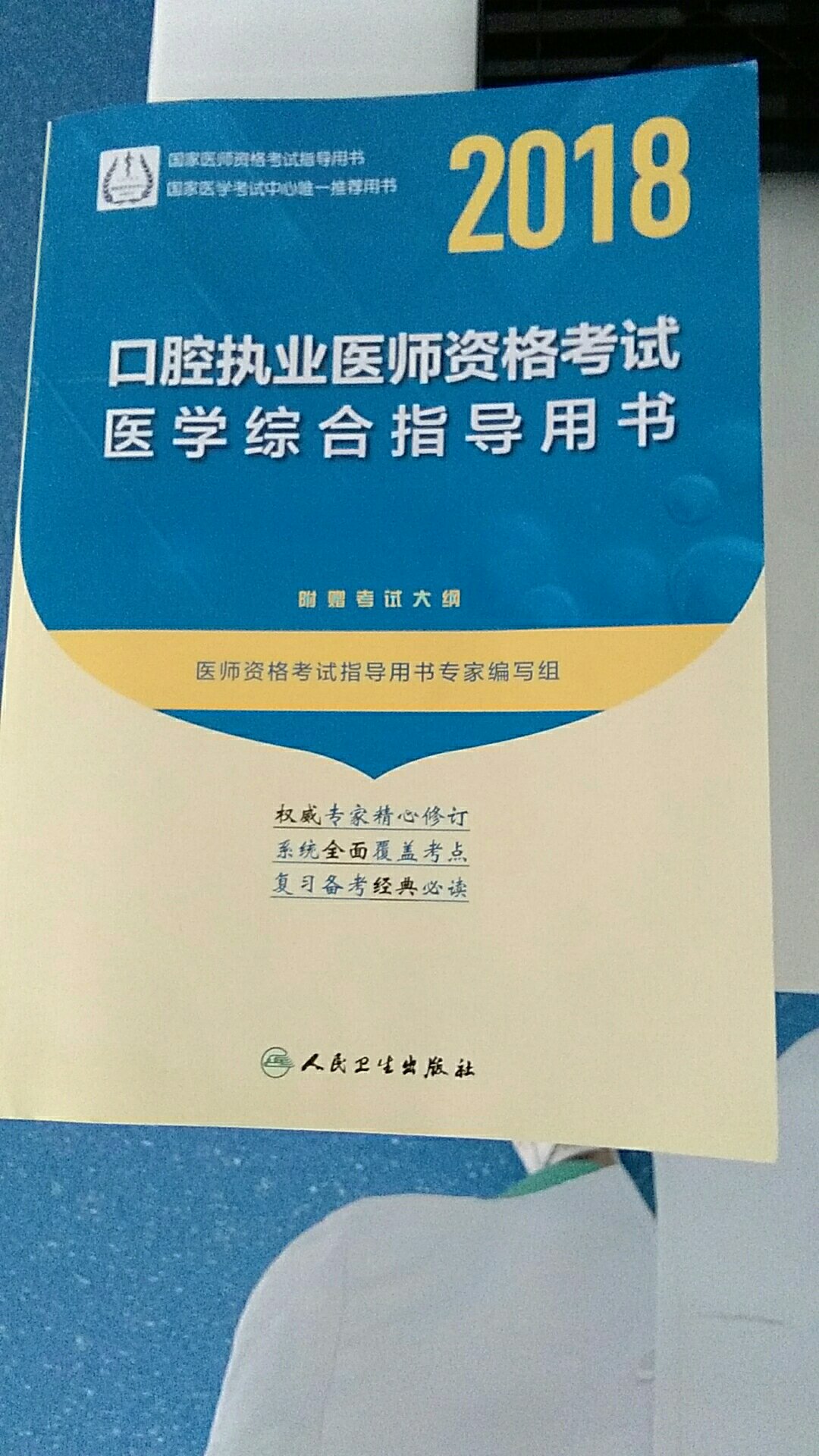 包装挺简陋的，连个保护书的袋都没有，有点脏不像正版，印刷还行，字像是缩印了，看的累，总体来说还行吧。