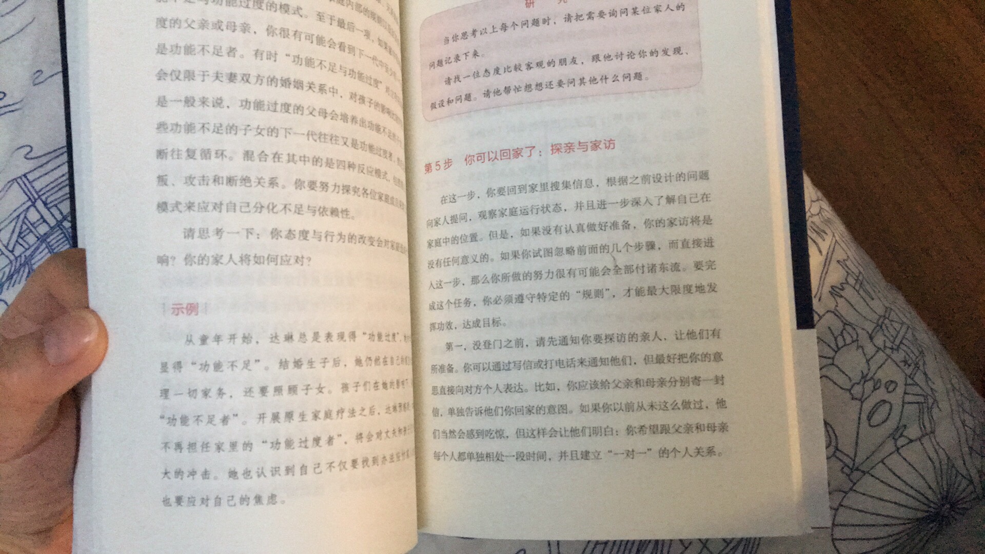 很不错的一本书，很困惑原生家庭和现在家庭，我自己和孩子的关系，希望阅读这本书可以给我帮助