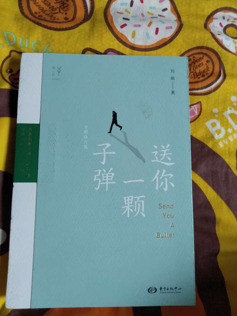 刘瑜的书，附了2017年的修订后记，时隔十年还是值得一读