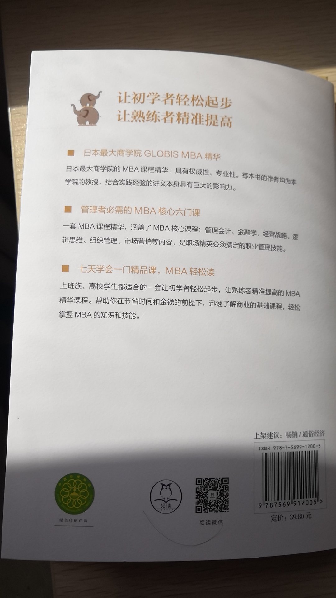 较好的，可以明显地提升自己的逻辑思维能力，包装的较好，好评！