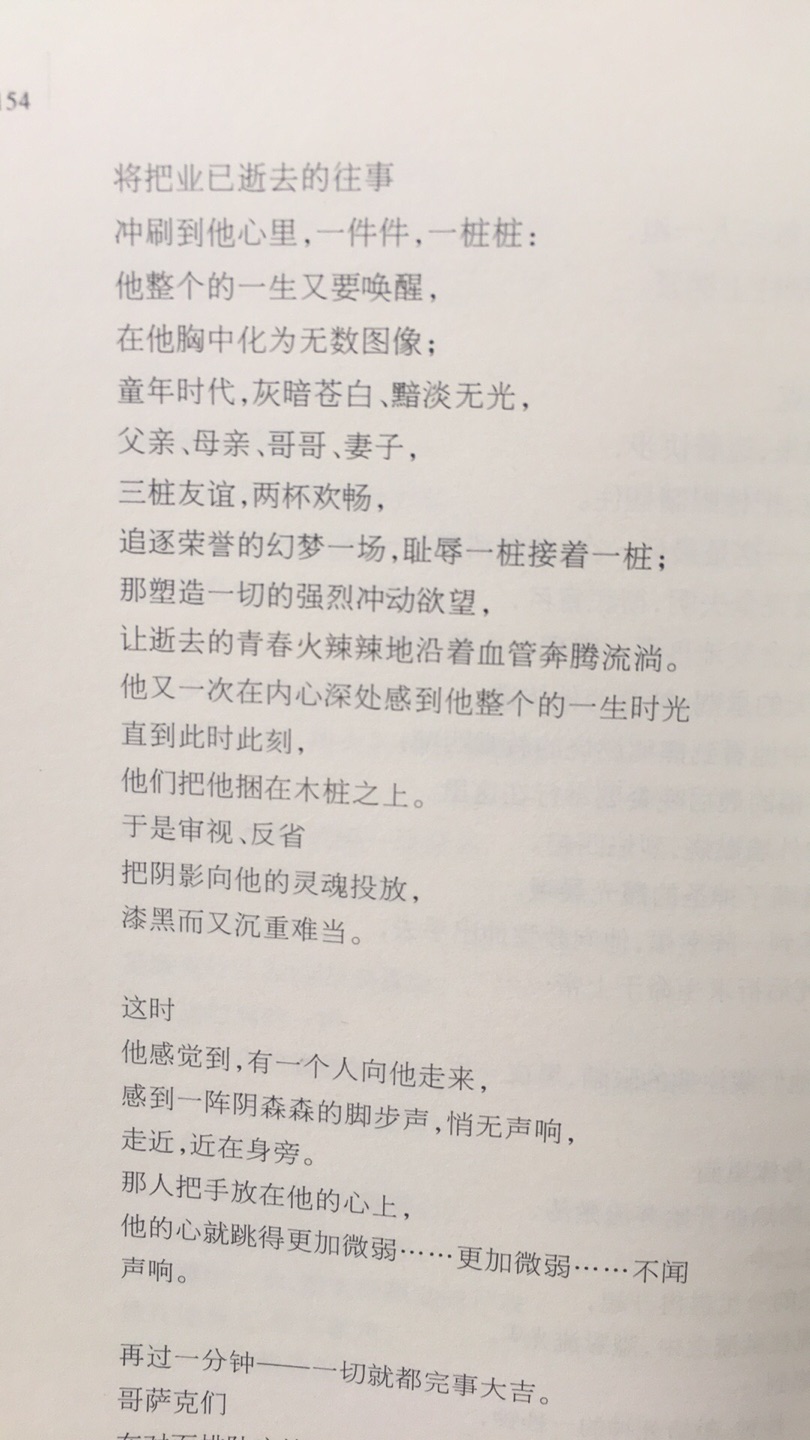 屯书中，还没有看，是最好的翻译版本，值得拥有。一直在不停的买书路上……