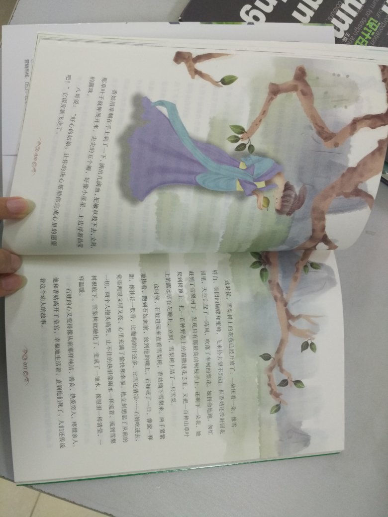 童话奶奶葛翠琳的经典作品，小时候读过，现在买给孩子读读。