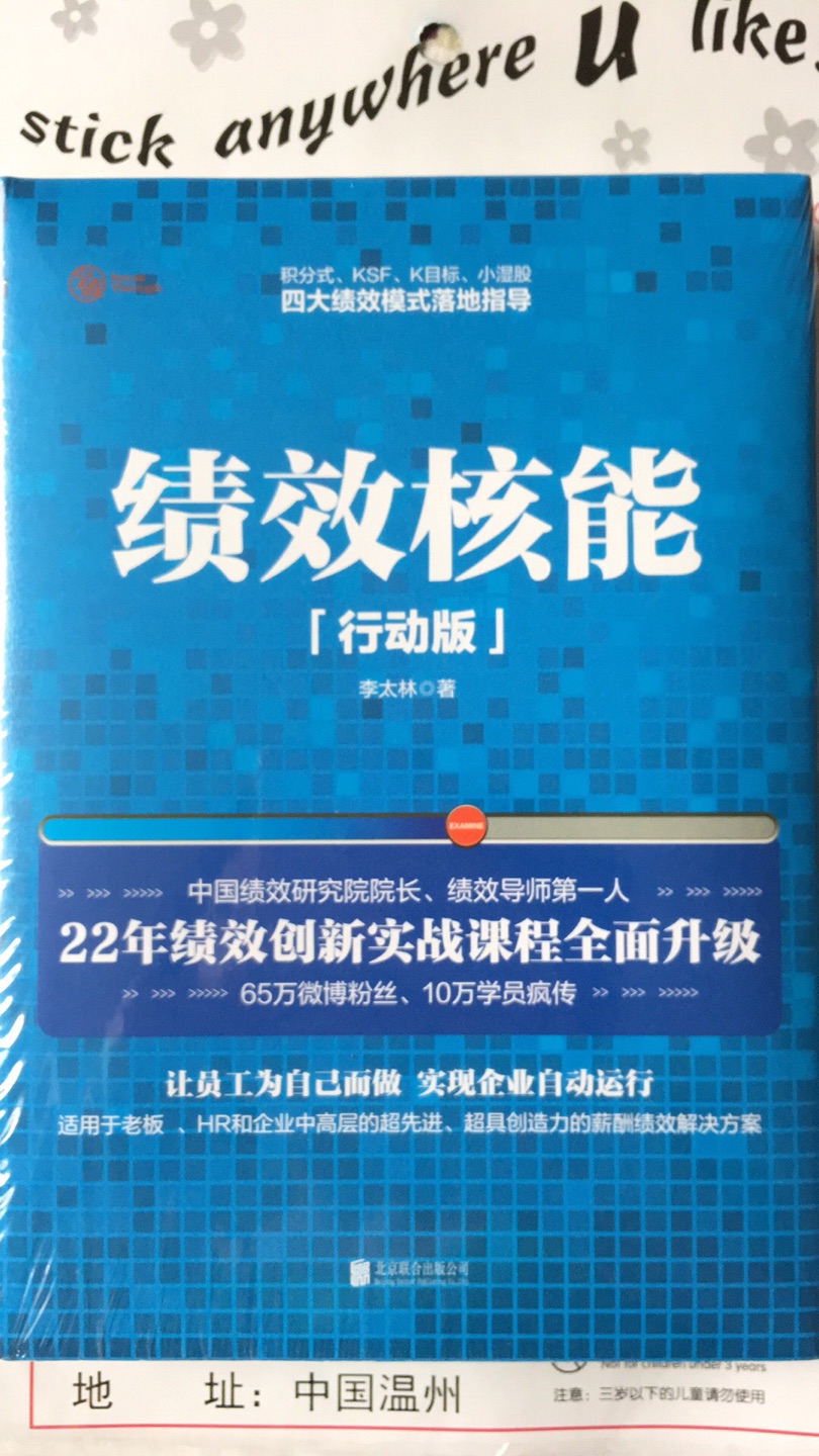 了解最新的绩效管理方式，希望对工作有帮助