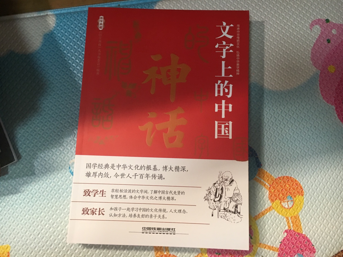 非常厚实的书，就是字体偏小，细细品读。