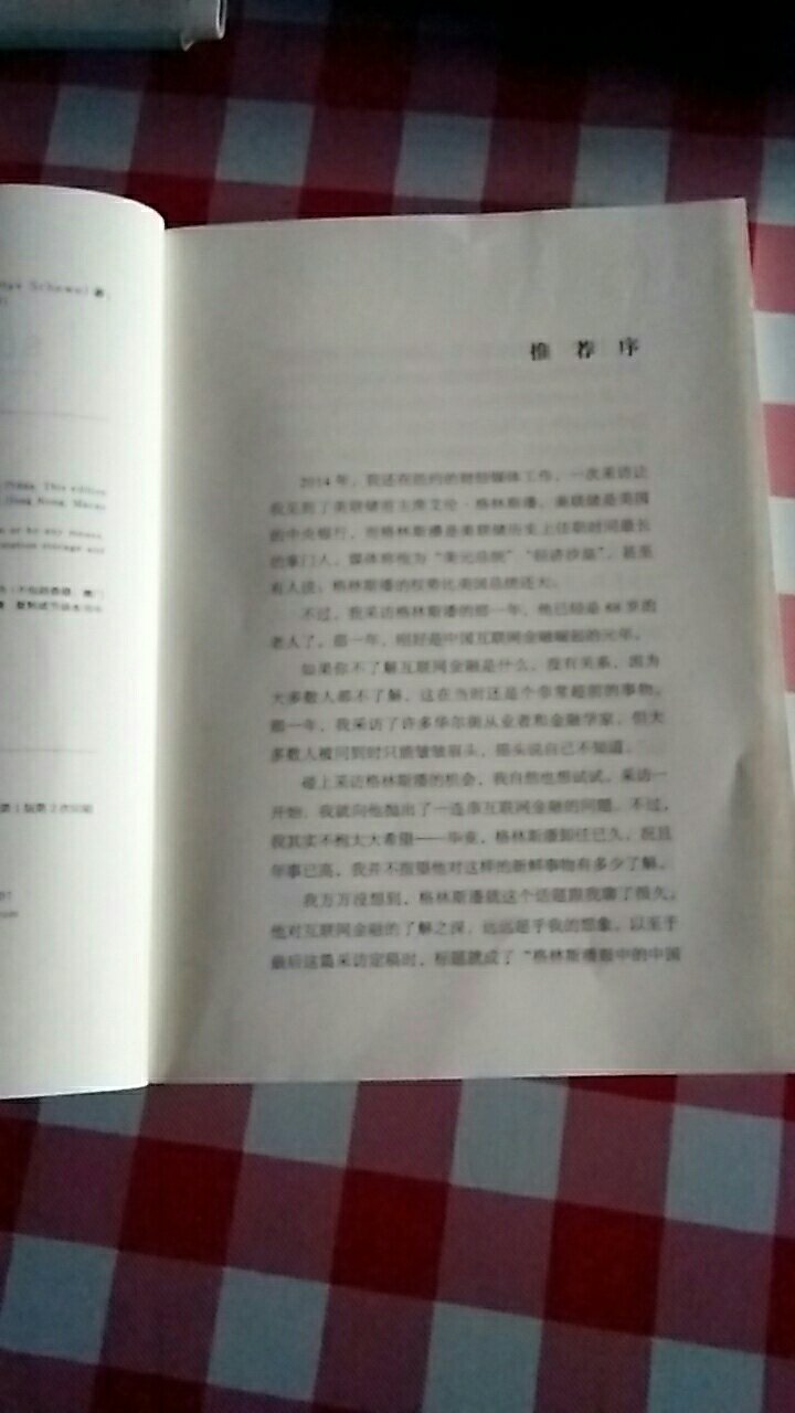 已收到?物流很快。看了几页也许对那些学霸有用吧（书的内容笼统夸夸其谈推销篇幅太多而且没有字数标注）