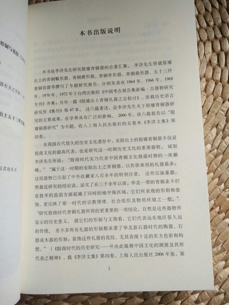 李济是中国现代考古学的先驱者，读其文章书籍可见其具体的方法以及严谨的逻辑