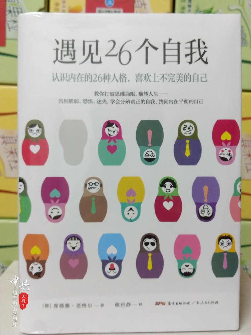 书本促销真给力，看发票才知道是免税的。利国利民，书本有价，智识无价！