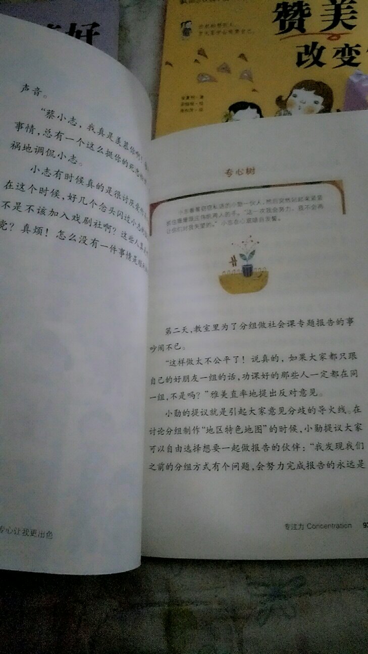 共四本！每本都有拍照！给每位家长参考一下！希望我家大宝能领唔书之意！！真是:老大照书养！老二照猪养啊！！！！