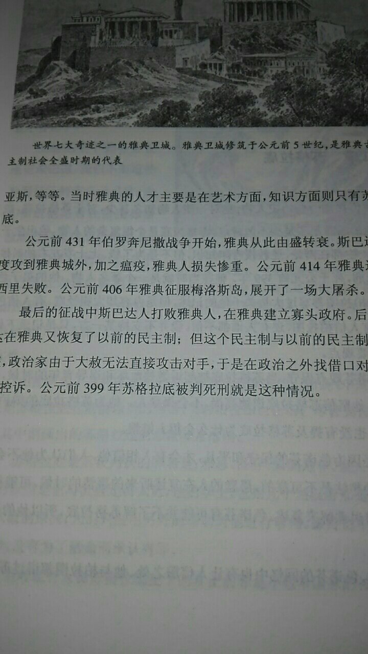 书本的纸质触感粗糙，纸张白度不高，但是印刷方面没有问题，不妨碍正常阅读。物流也很快