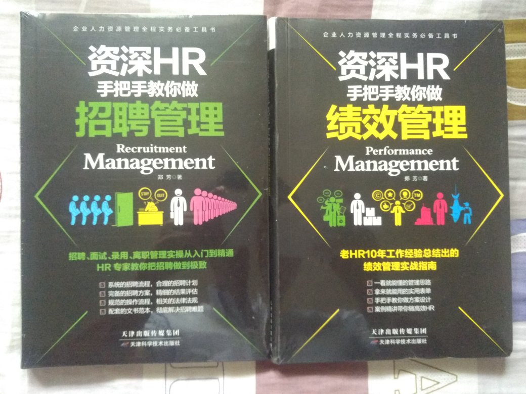 参加的100返50活动，最终价格还算适合，230多页，塑封，包装不错，送货速度超赞，