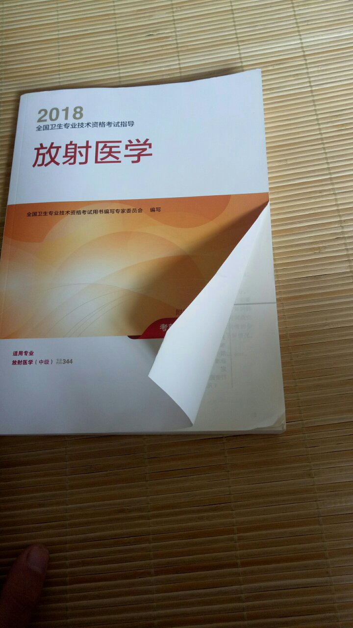 好不好，不评论！！！自营这品质让人怀疑，我收到的是这样一本书，那些还想购买的三思而后行！！价格和质量完全不是一个档次的！！！！