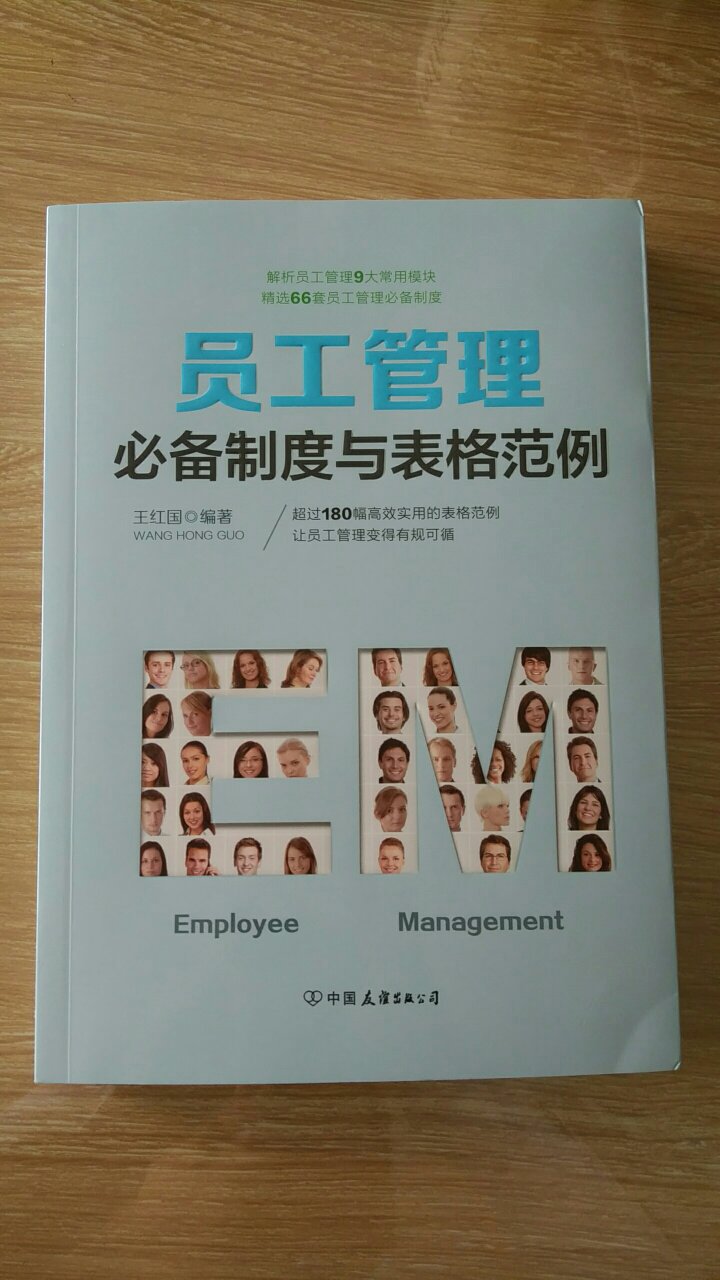 以前总想人性管理人文关怀，后来才发现，没有规矩不成方圆。