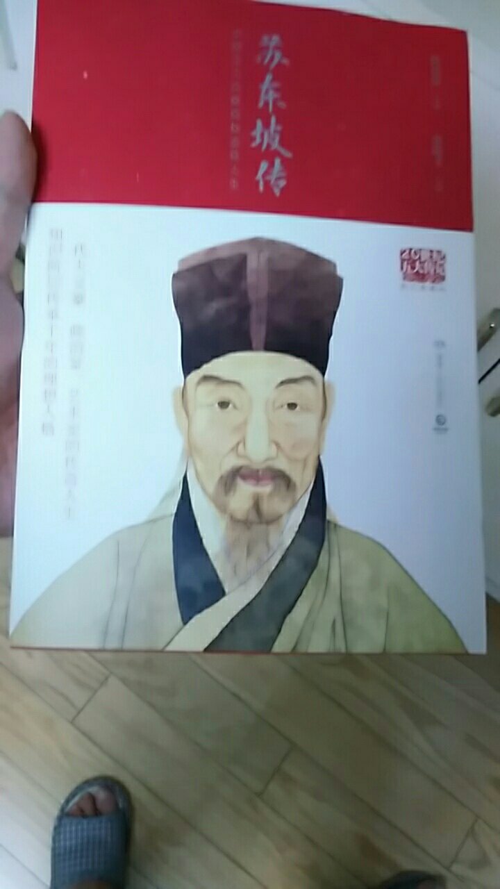 学学历史