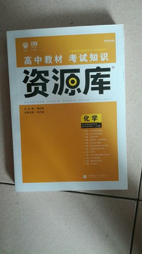 买了一套图书，质量很好，物流特别快。在买了好多图书，做活动价格特别适合。非常感觉做活动的力度。