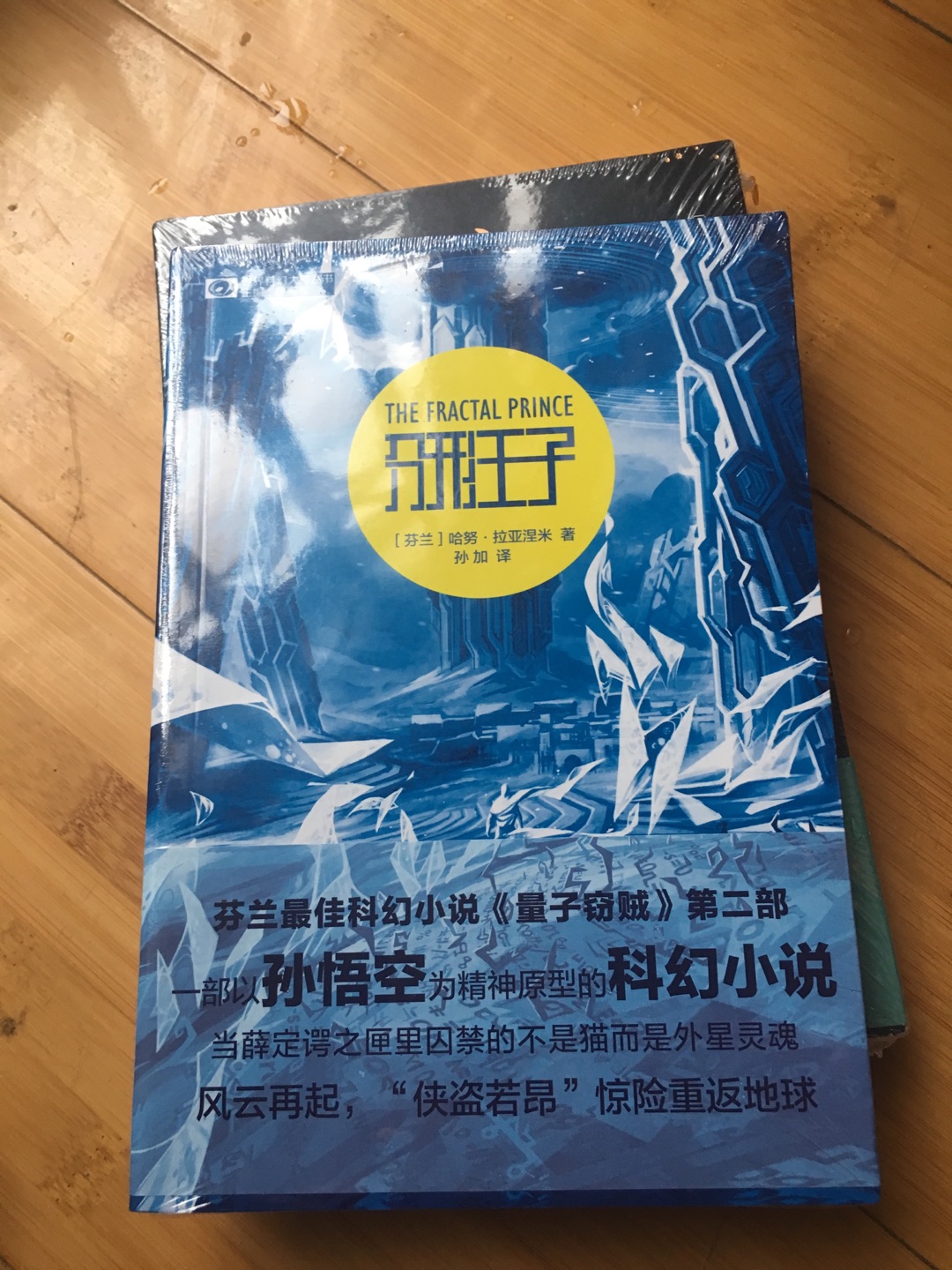 评价倒是挺高了，不过第一本还没到货，先忍一忍。