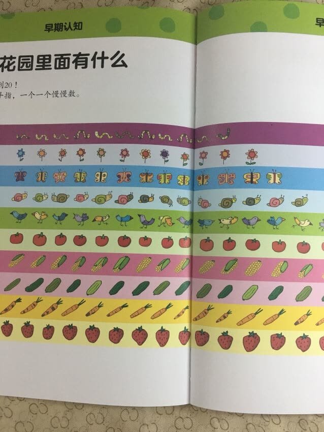 质量很好，小孩很是喜欢，我是在书店里看到后网上买的，便宜实惠，推荐。。。