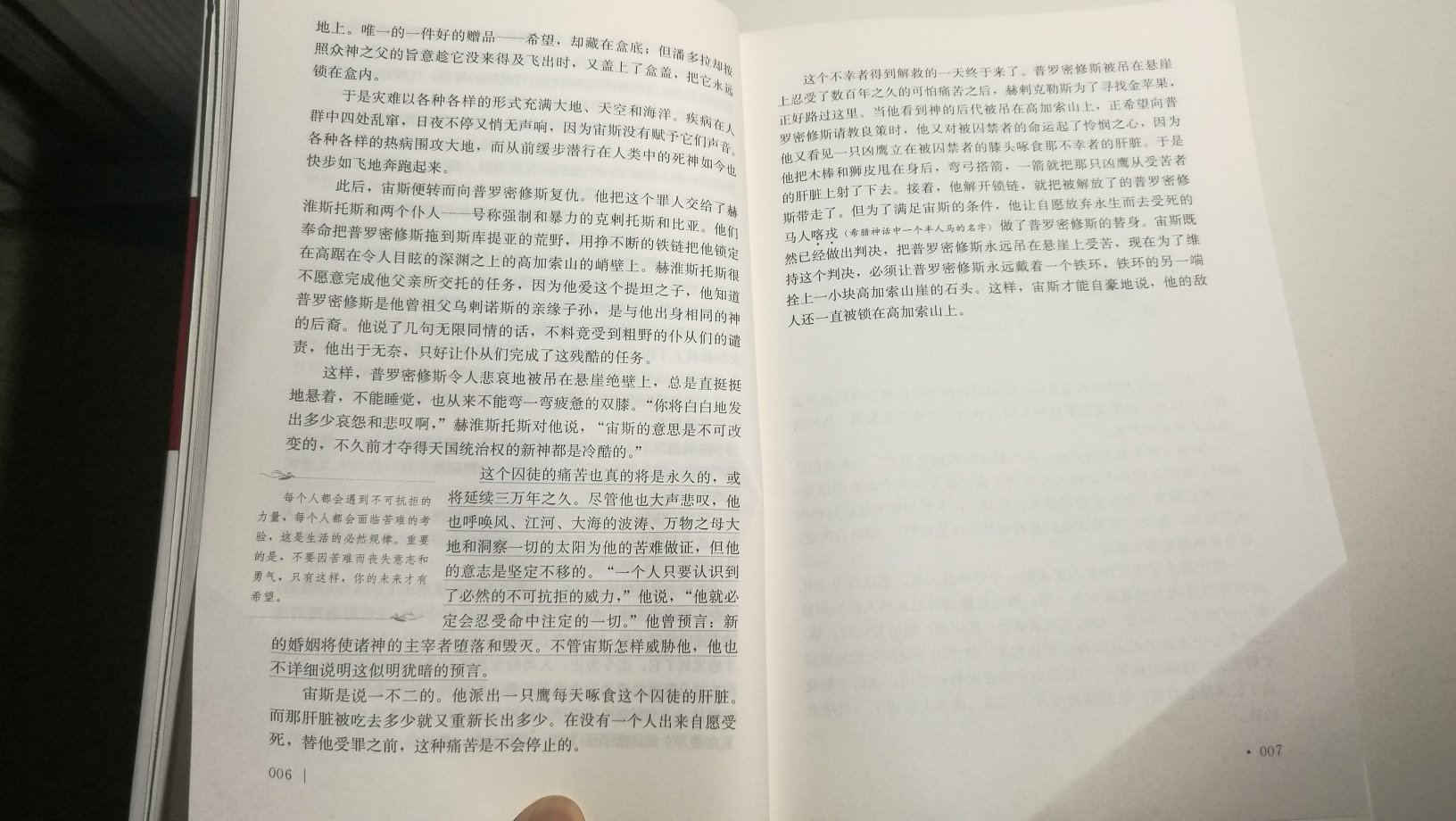 我，从不写评价，但这本书翻译的实在太差了!亵渎了经典!随便找了前两篇，各位读者看看，写的驴唇不对马嘴，语法完全不通顺，代词混乱，错别字，排版不正规……这种书还敢给孩子读?读的一头雾水，再也不想看下去。我再也不会买这个作者和商务印书馆的书，也绝不推荐同事和学生们买!