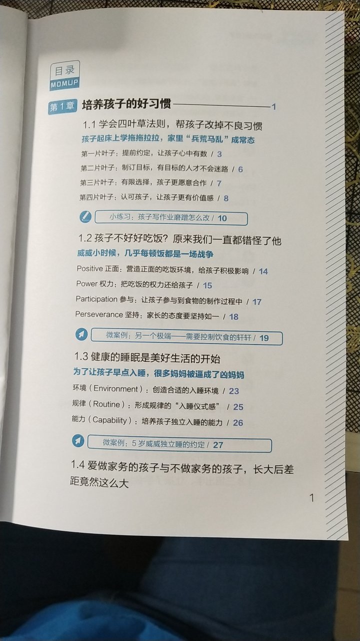 很好看，里面有各种问题及各种解决方法及例题