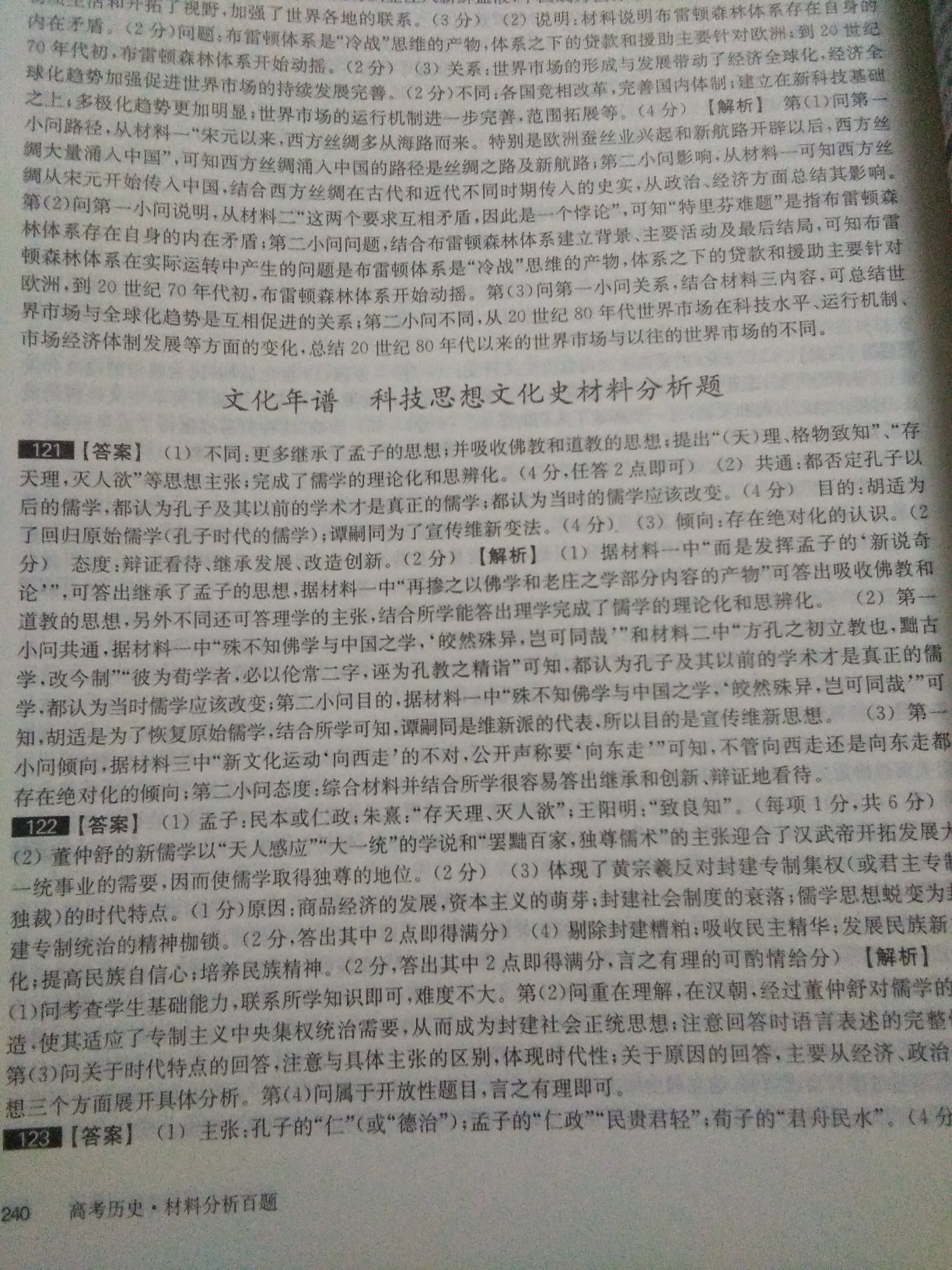 买回来刷题，希望多练多培养自己做题的感觉，再上一个台阶(*^ω^*)！