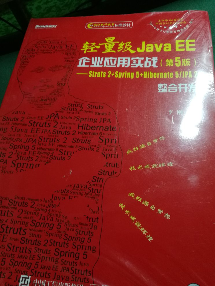 书确实不错，很是满意，然而货物包装以及运输很不喜欢，我对于书的整体来说是比较吹毛求疵的，这是快递的老毛病，如今又是如此