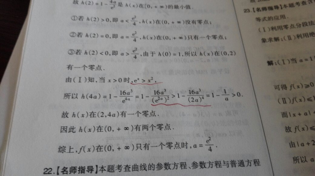 理数的答案与解析有点问题，文数还没看，给两星是给的，毕竟这不是的错