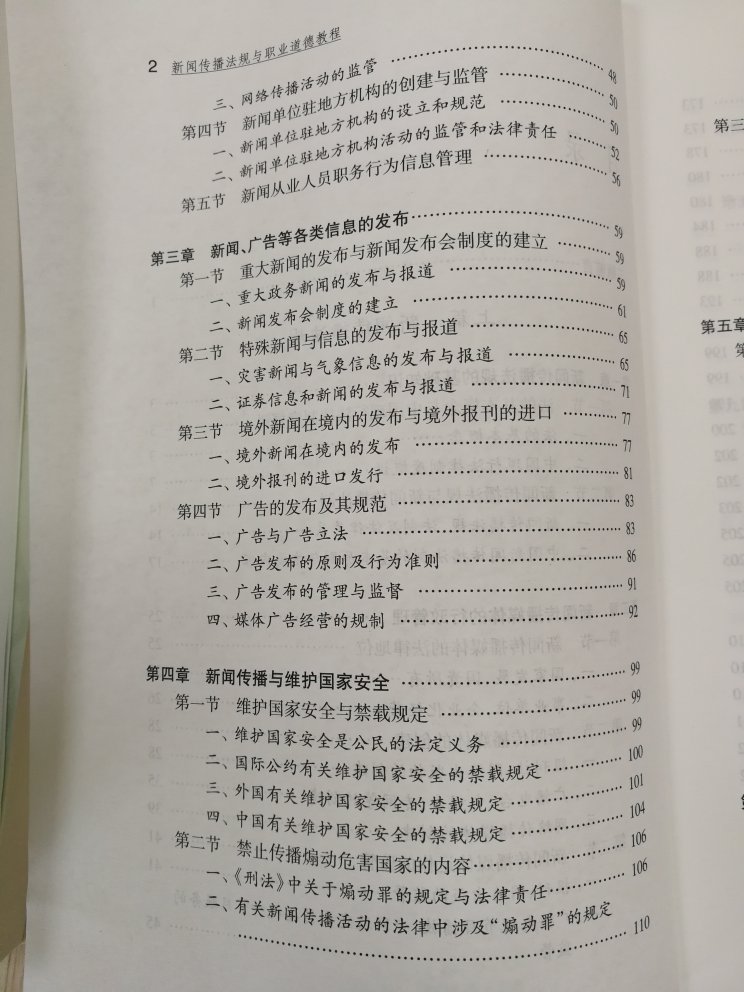 我关注此书几个月了，今天书到，浏览一下觉得很好：体系完备，内容丰富，材料新鲜。