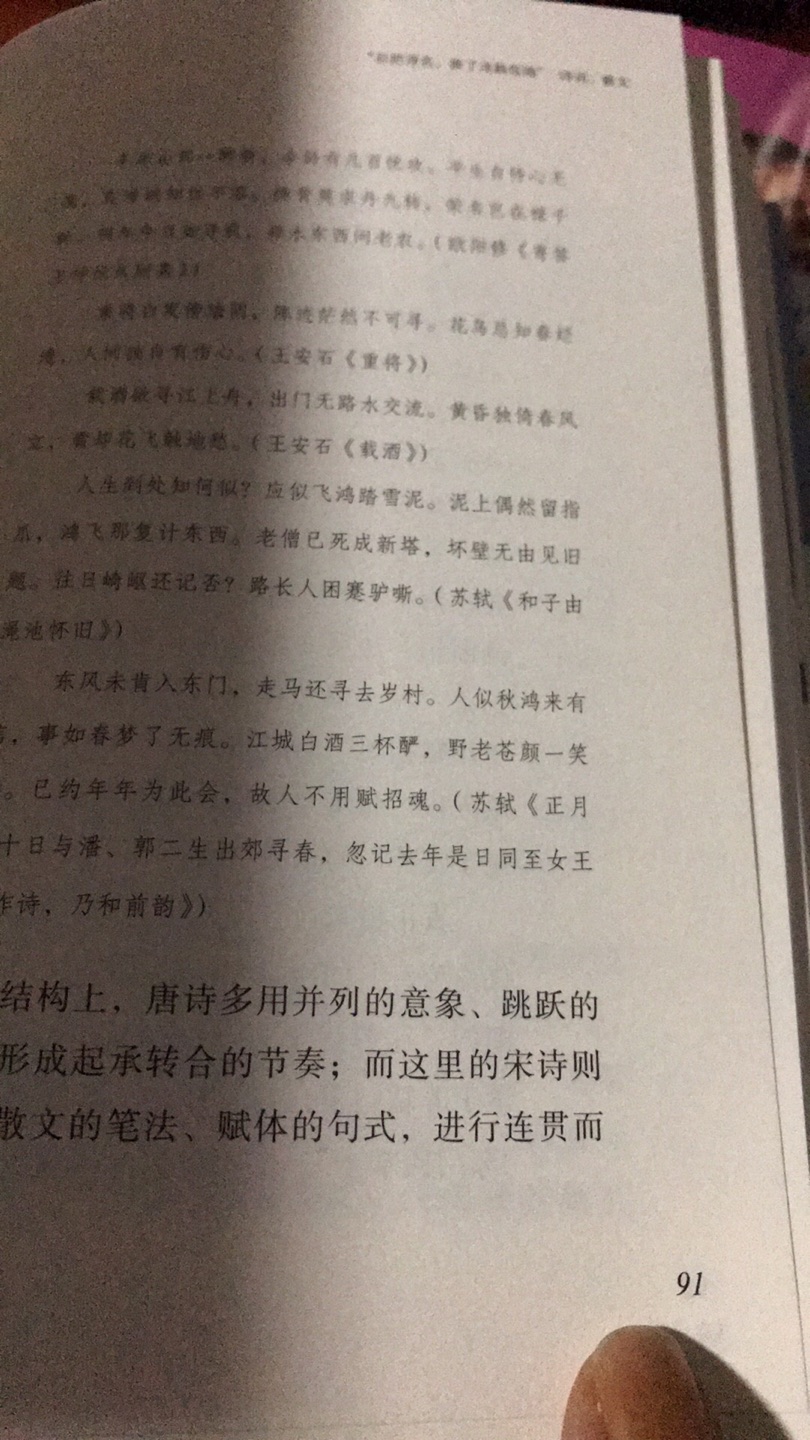 开本真是太小了，文化类书籍的开本，字体，图幅都不该这么小版本的，不抵本尊一个手掌啊。上海古籍的编辑们换人了？
