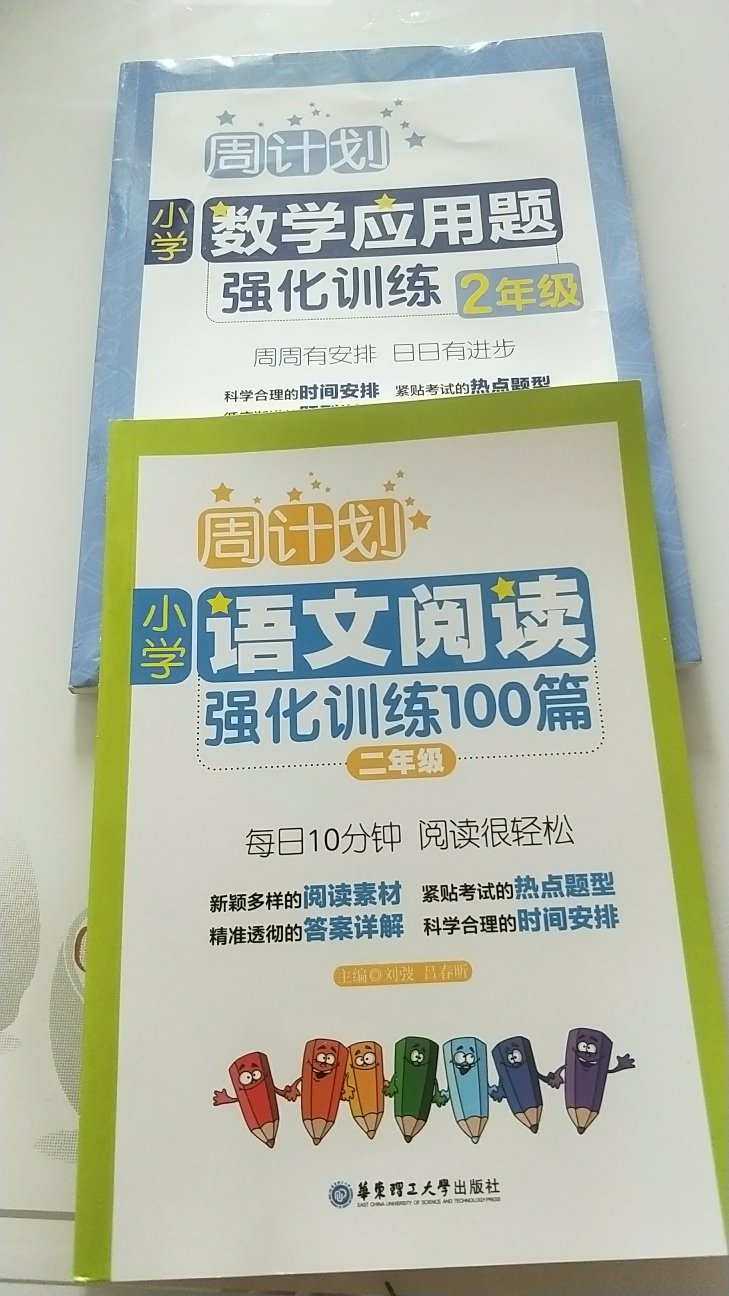 非常感谢店家 这是头一次帮班里的小朋友们买书 很便宜实惠 以后再有买书的事首选你家 物流很快120个赞