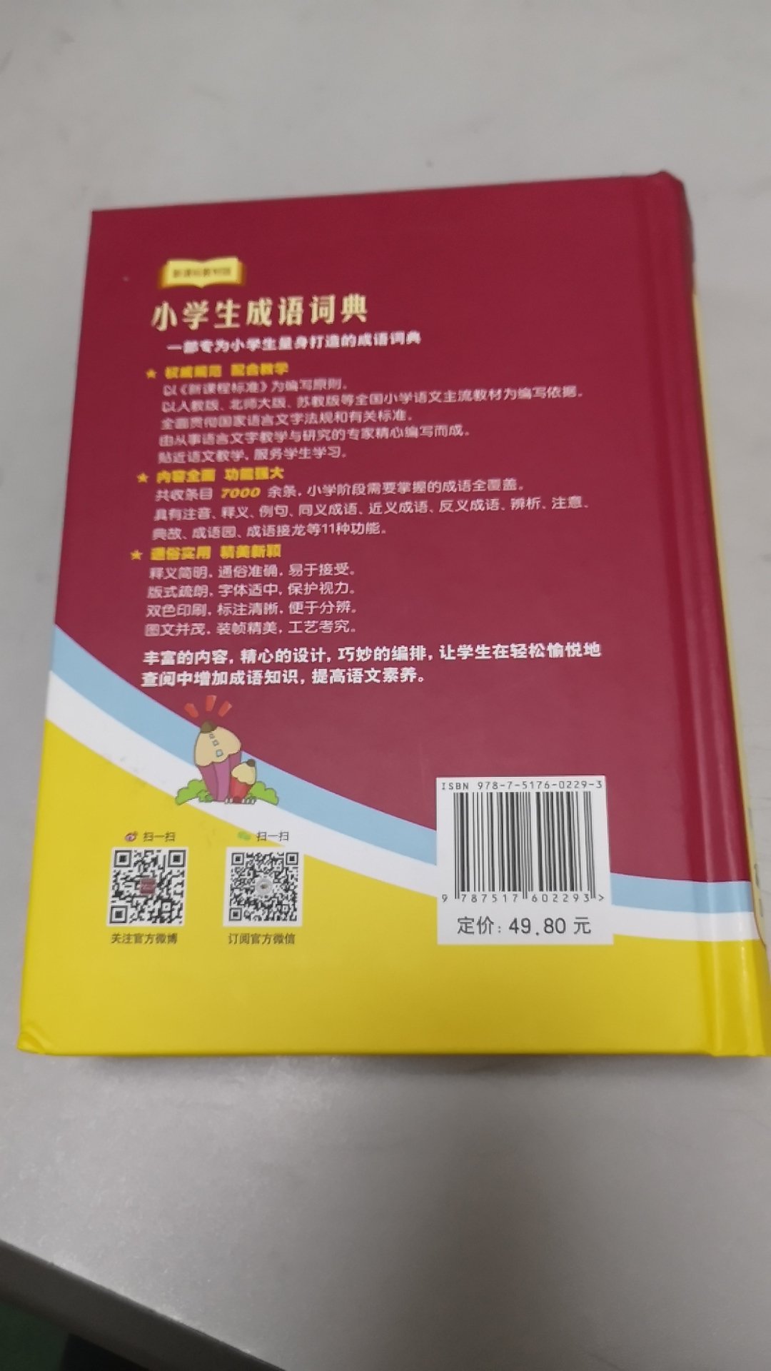 非常满意，放心购买，绝对正版，纸张很好！