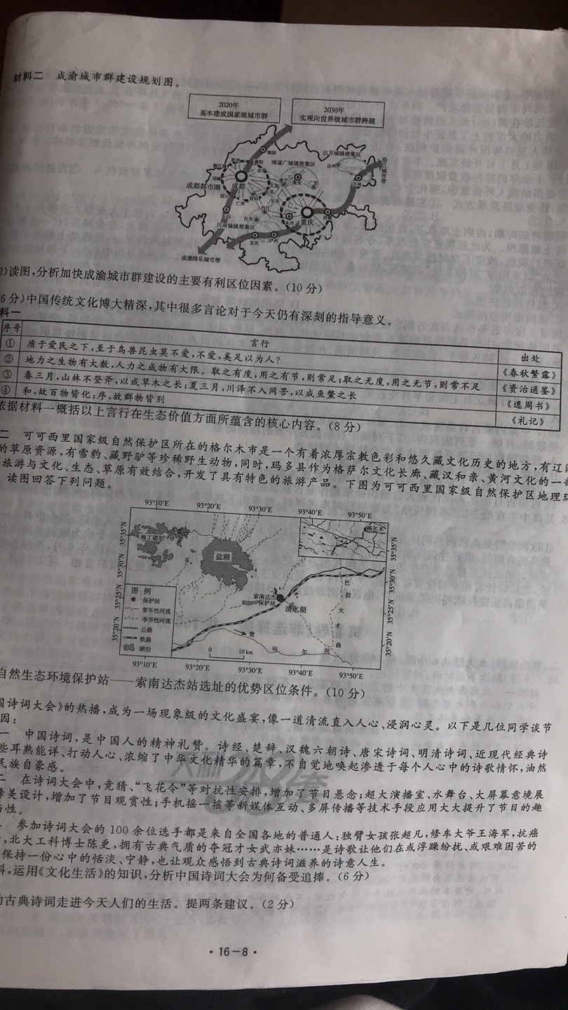 到货快 里面解析详尽 适合高三用