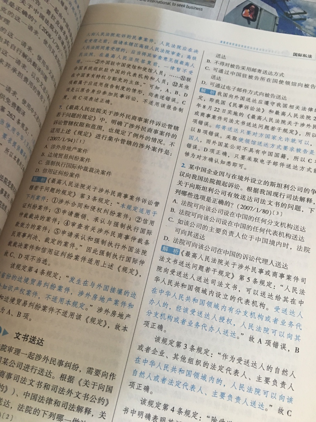 书收到了 质量不错 清晰 字体大小适中 对于2018年法考必须拿下 法考必过