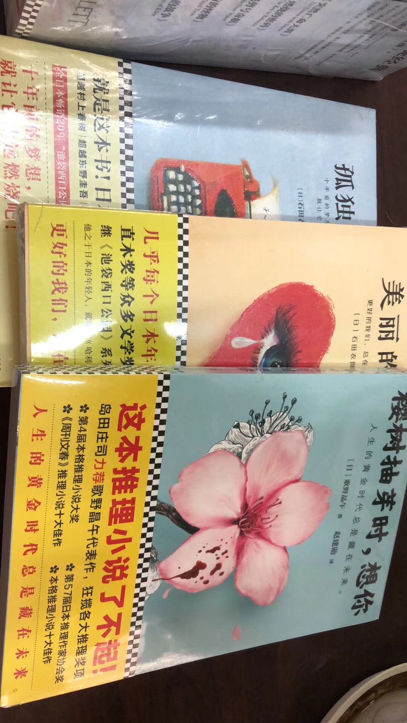 好好好，就是喜欢在买东西，快递服务好，售后不错，货品也可以的。