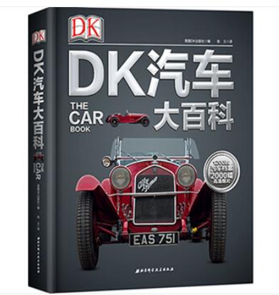 DK系列真心好，买了很多了，信息量大，图片丰富。活动购买价格实惠。