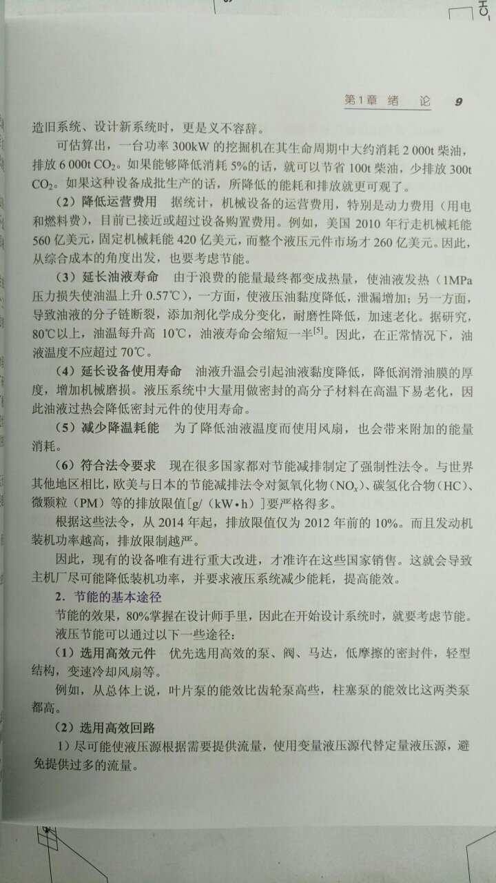 相比传统教科书，讲解通俗，更接近实际使用，方便理解，是不可多得的好书。但价格偏贵。