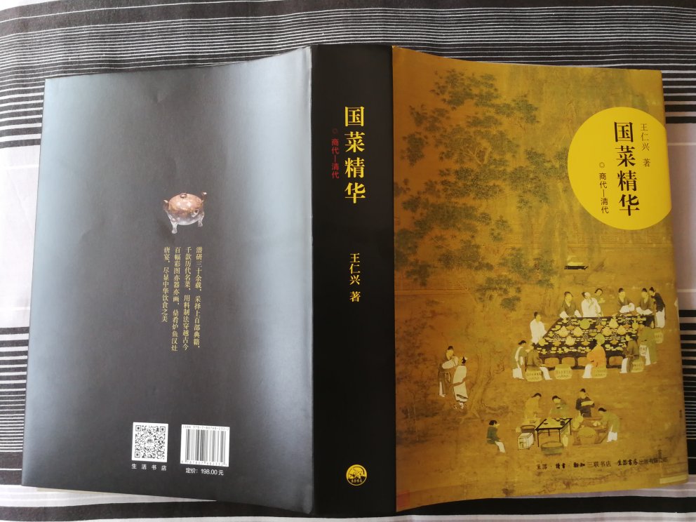 这是一本制作精良，大气古朴的好书，与中国饮食史及历代菜谱为一体，值得欣赏，值得玩味，值得借鉴，值得尝试