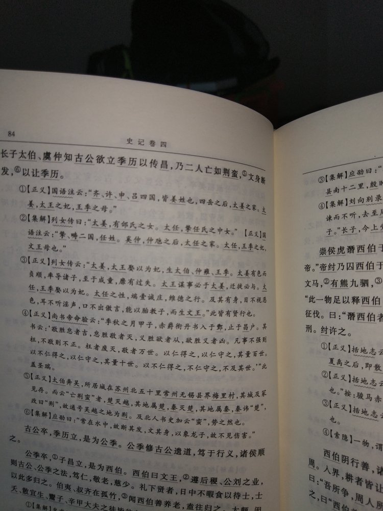 收到详细检查了，63本全齐了，基本没损伤，三四本角落微脏，正文干净，锁线的装订很好，有注释，简横字容易阅读。。只是读史记，序文漏个字，正文-夏本纪-第一句颛顼之“父”字错写为“交”字了，这也是通假？不知道后面怎么样，除非通读