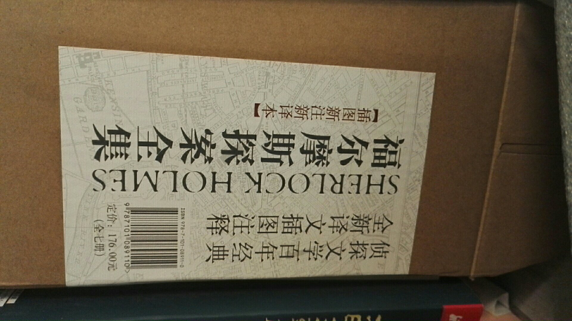 放松时候最喜欢读的小说之一。中华书局的书质量，翻译，精细程度都很好。