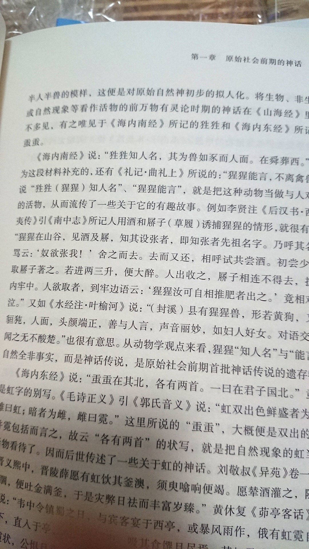 活动买的，很值。紫薯布丁