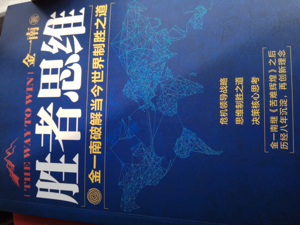 最喜欢张绍忠和金一南两位将军的文章，拜读一下。