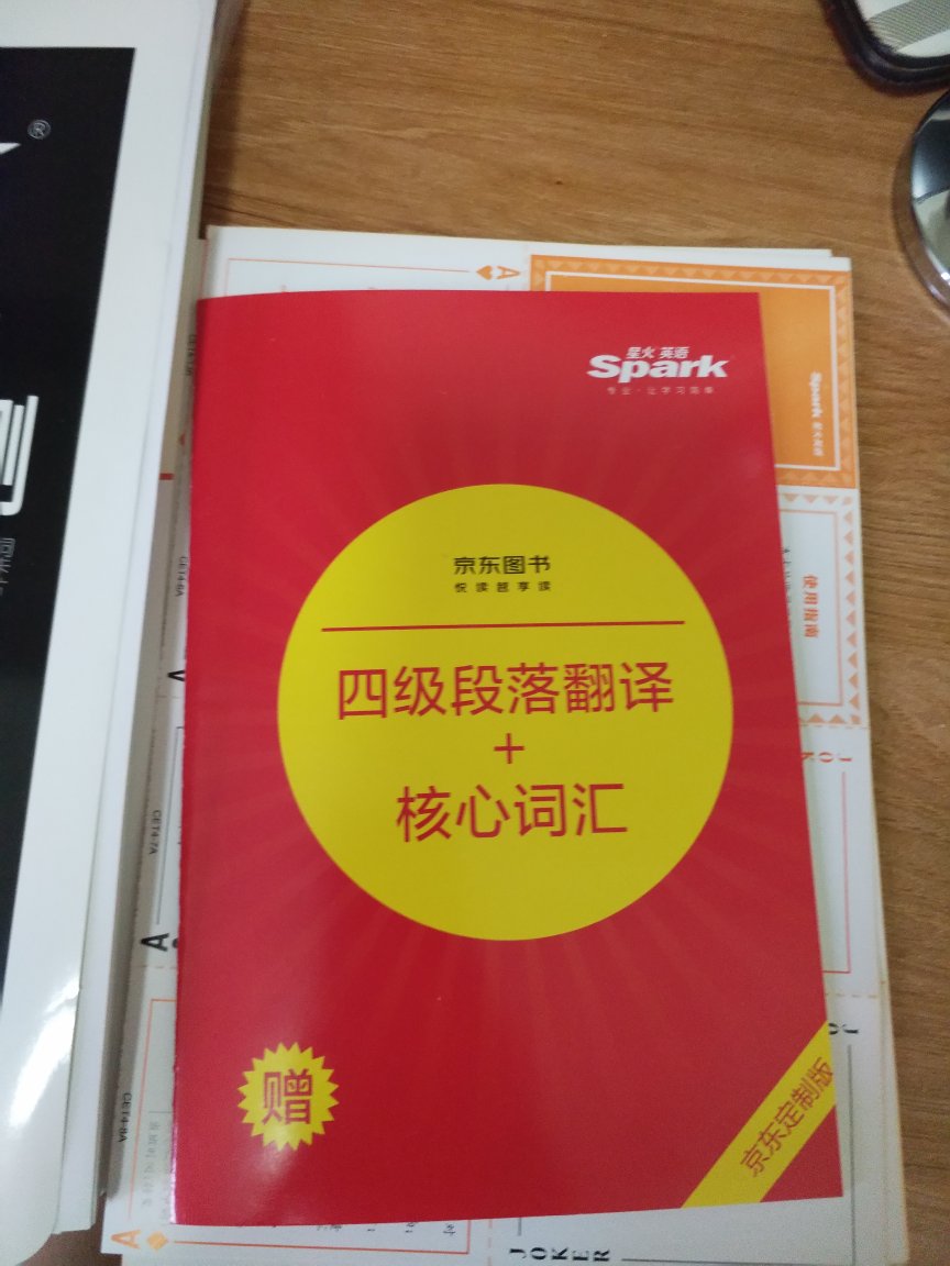 嗯，为了开学英语免修考试*?(?´∀`?)?*