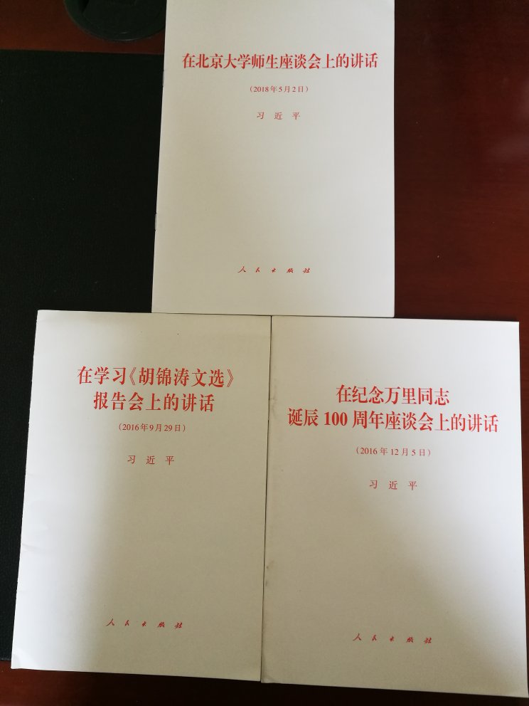 学总书记讲话，要一个一个学。