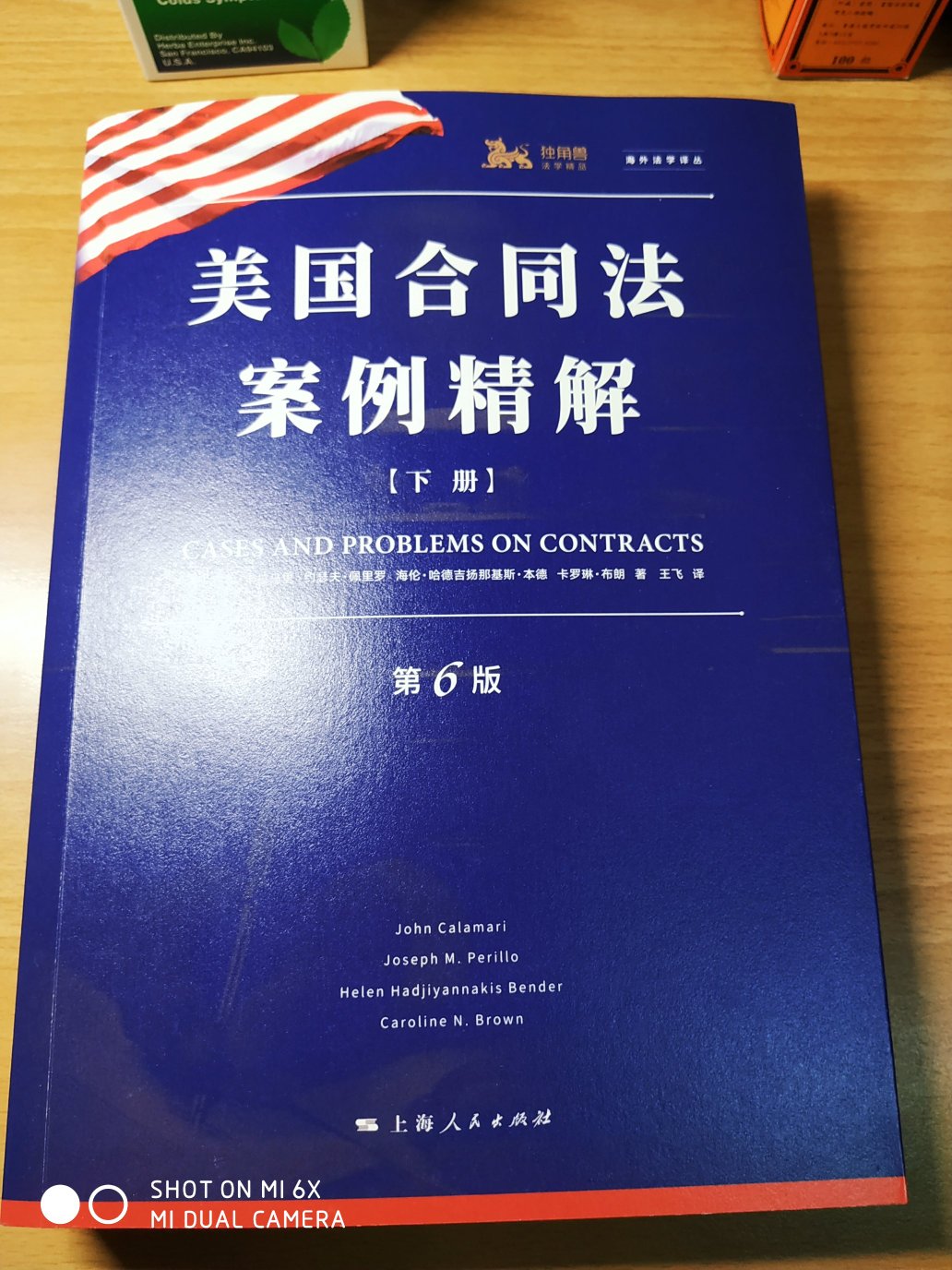 美国合同法还不错，主要是这本书把一些问题没译出来，很遗憾啦！