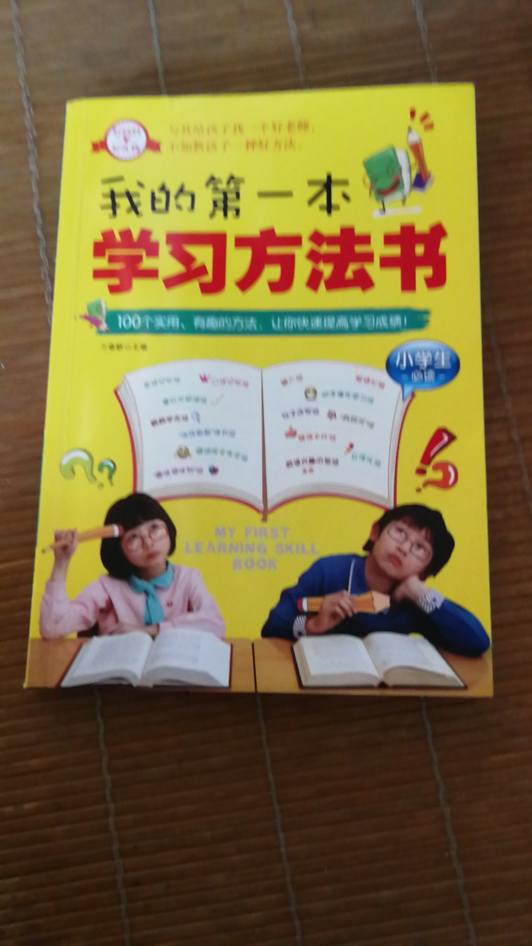 五星好评！字迹清晰，通俗易懂，性价比高，可以入手购买了?