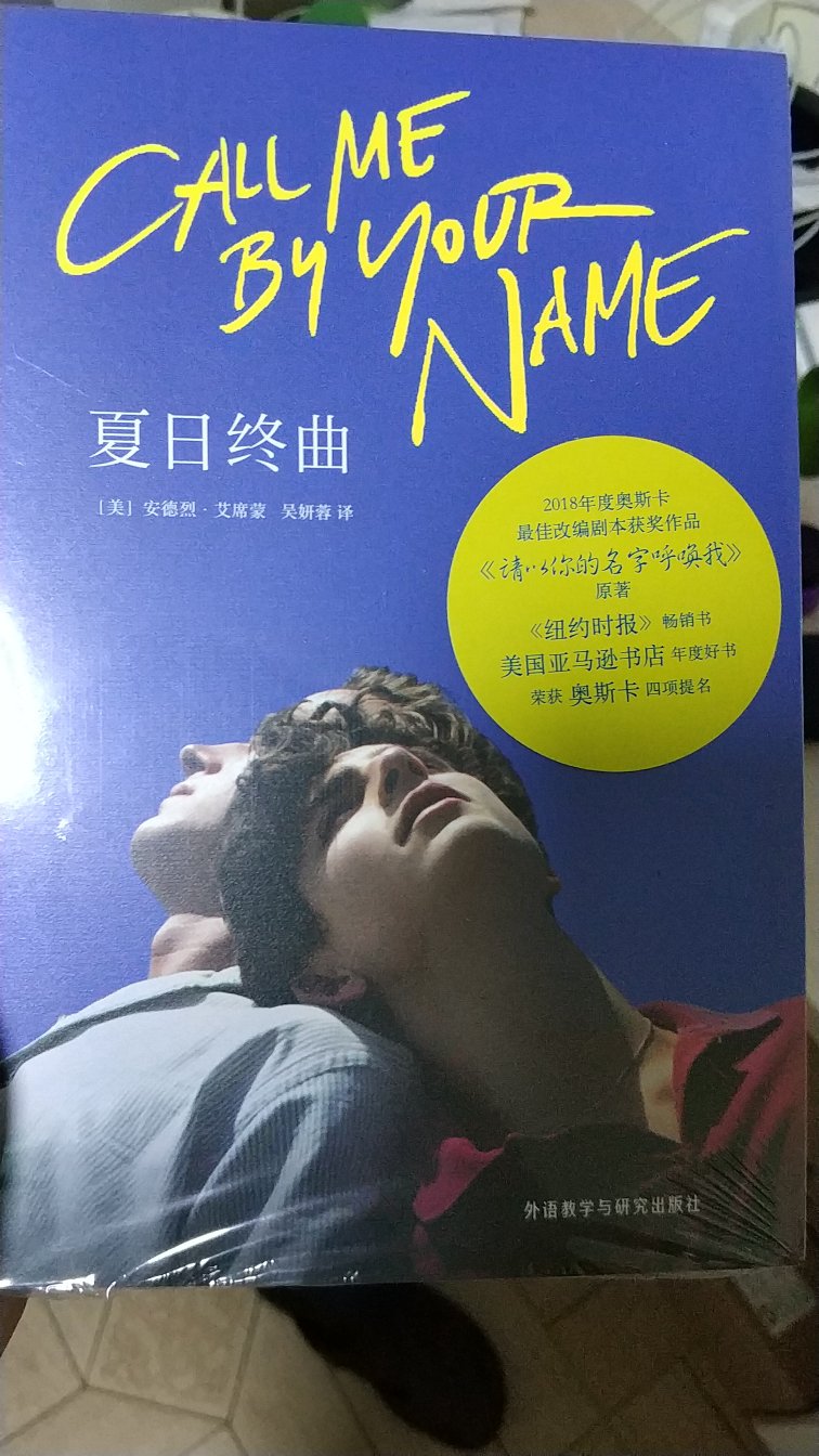 call me by your name，大爱。。。