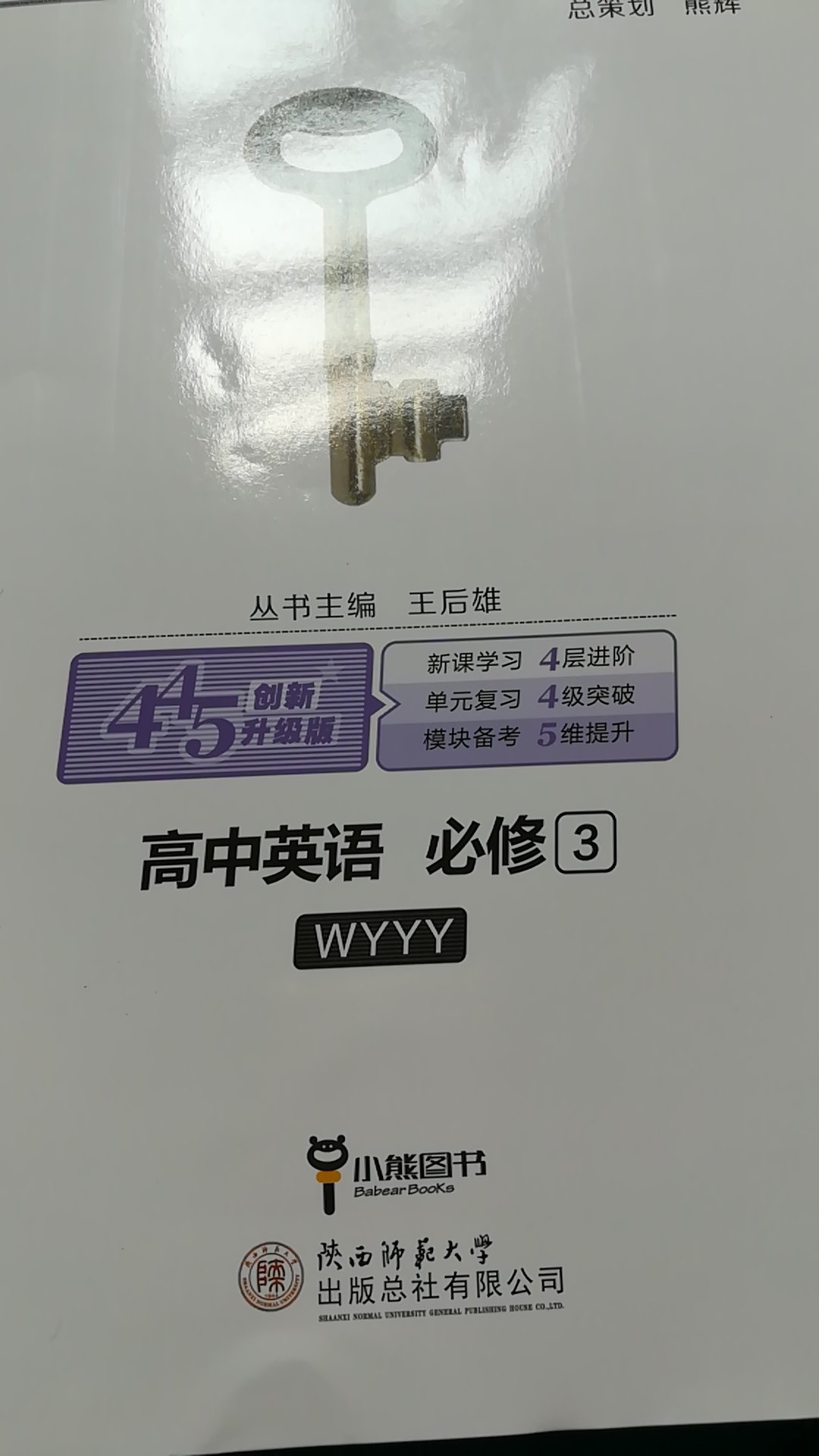 非常好的教辅，初中一直在用，高中也用，题形新颖，解答详细，值得推荐