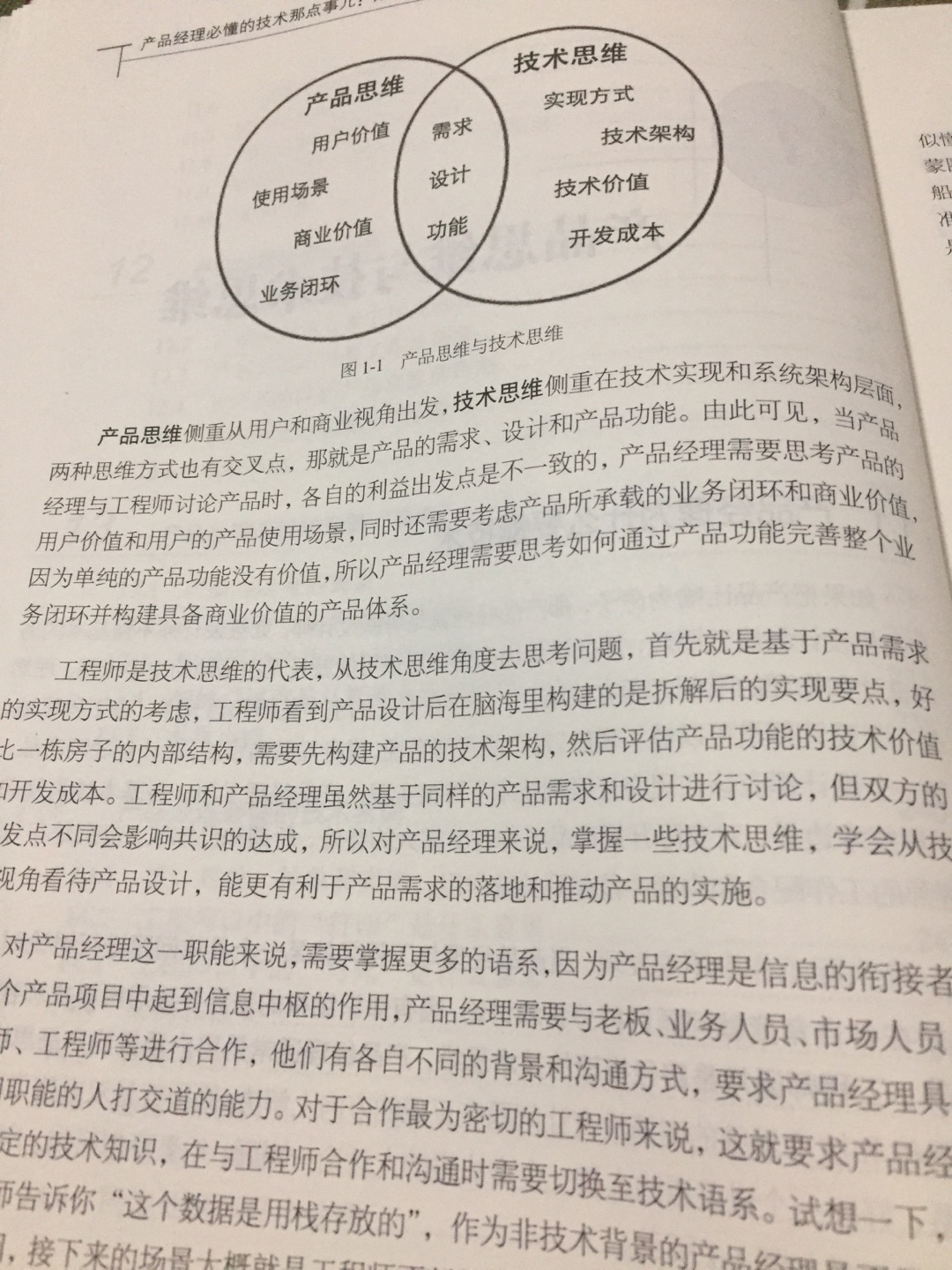 领导介绍的，看着易懂，有助于更好的跟技术沟通，运营沟通