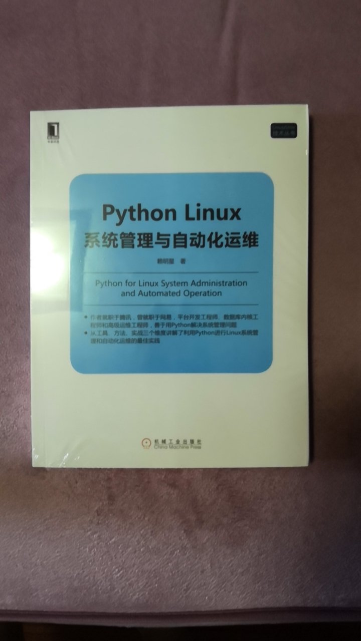 书很不错，包装完好，没有破损，价格优惠给力。配送人员态度超级好的，很满意～