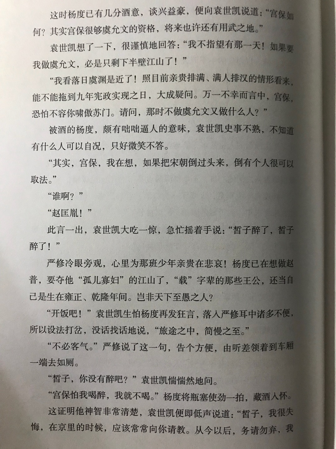 这本书真的很不错，无论从封皮到内页都设计的很出色，包装很好很结实，果真给力！好评！