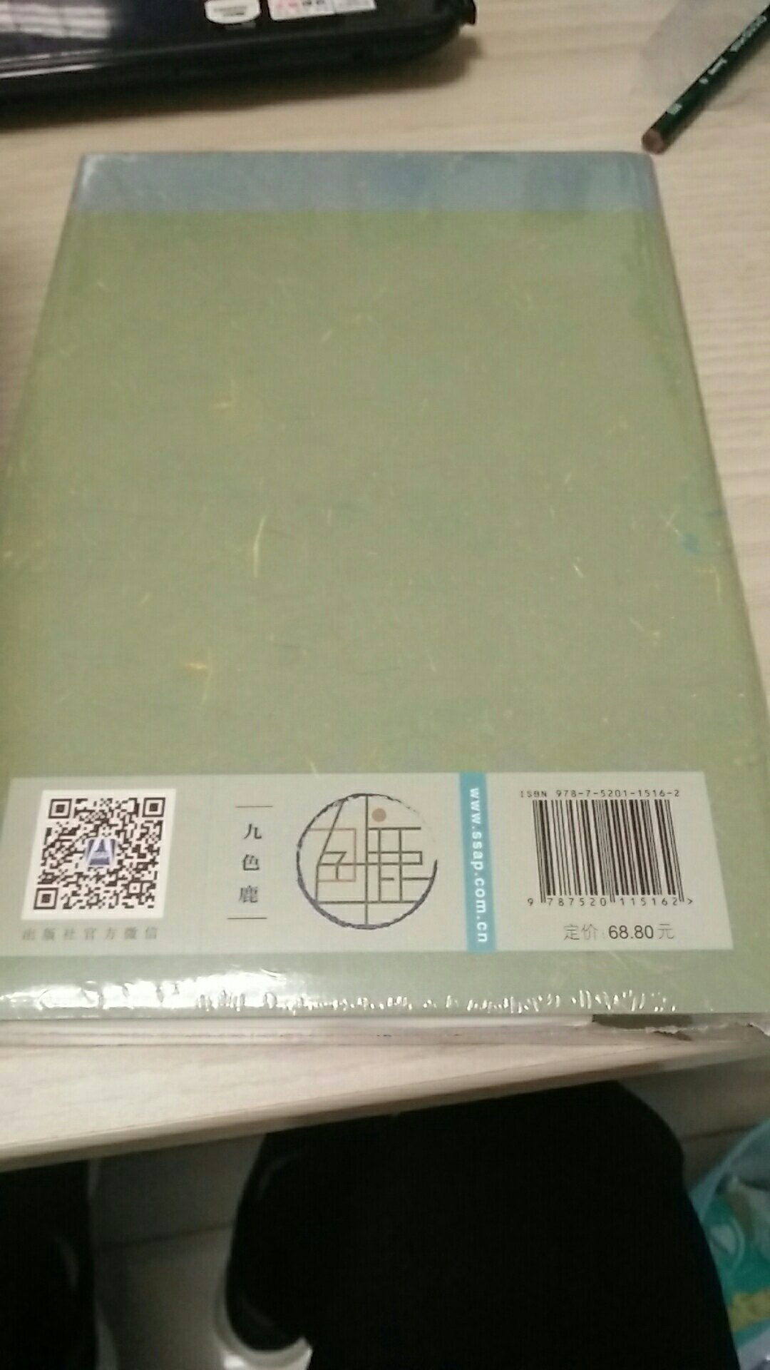 反对新清史的急先锋，哈哈，我一直这么看作者。这本书有点理论性，批判性也很强。