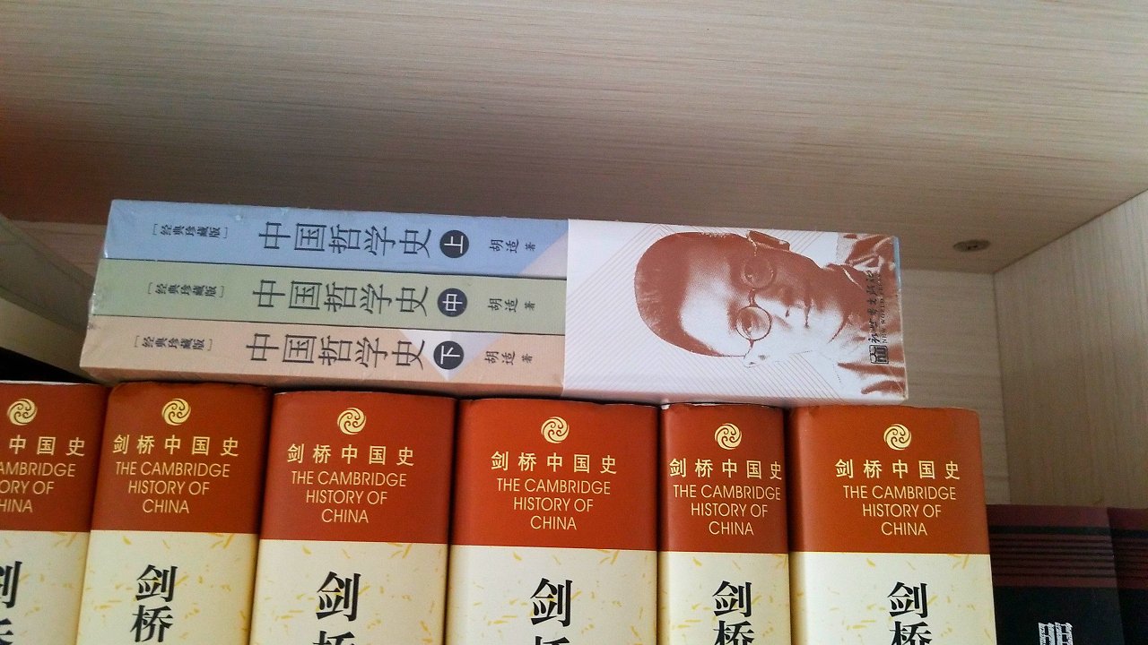 品相很不错，希望自己能耐得住性子，好好看一看